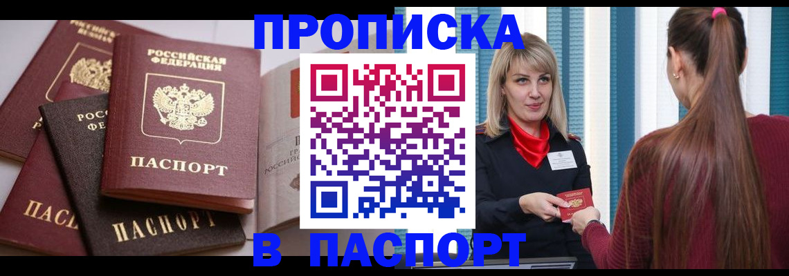 временная регистрация в Тарко-Сале