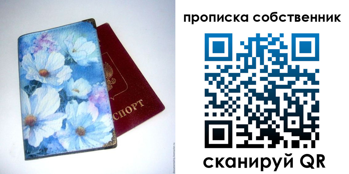 временная регистрация для школы в Тарко-Сале