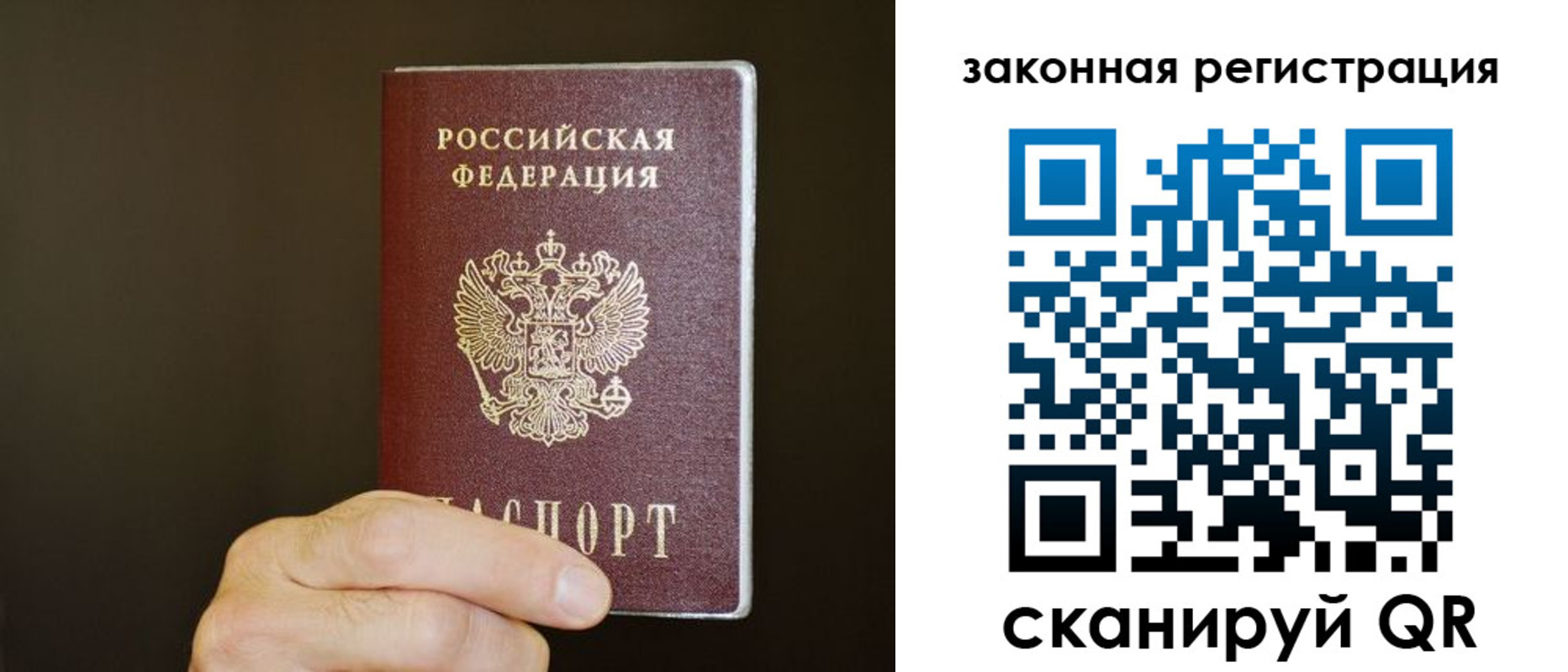 миграционный учет в Тарко-Сале