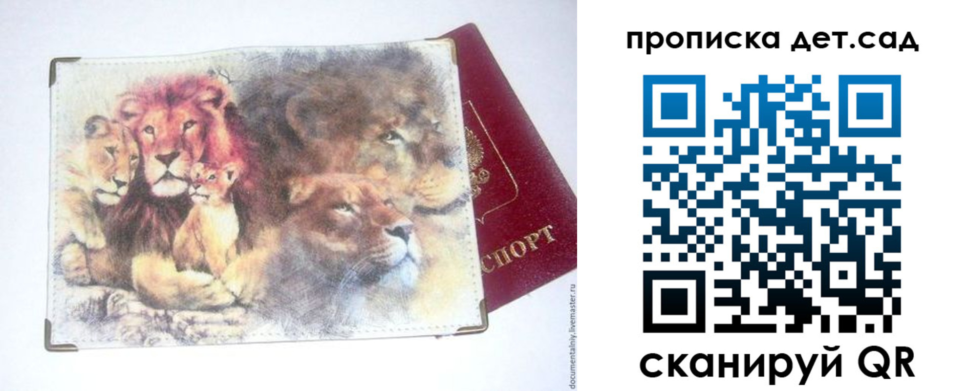 прописка регистрация в Тарко-Сале