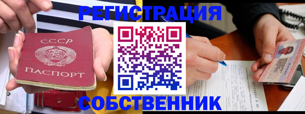 прописка ребенка в Тарко-Сале