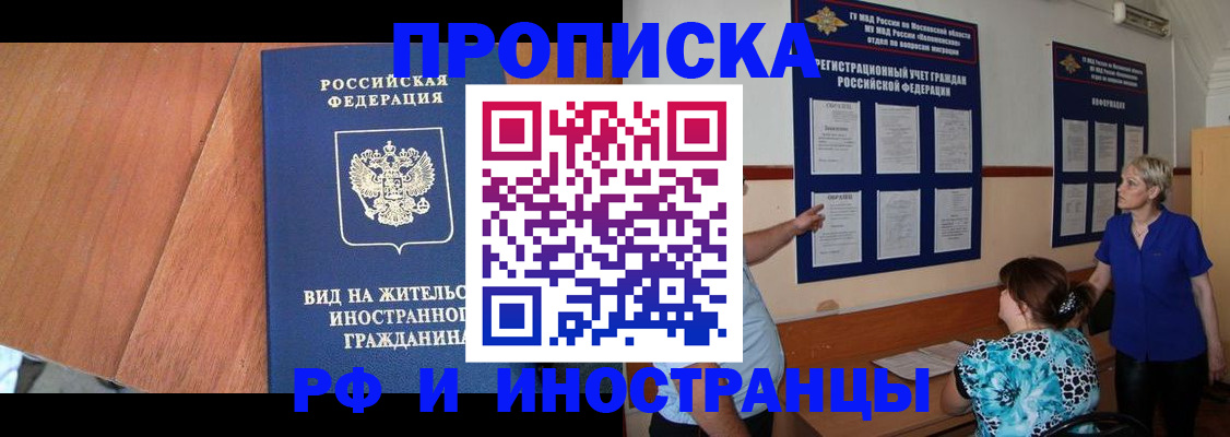 временная регистрация для всех в Тарко-Сале