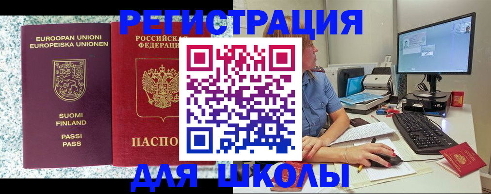 временная регистрация надежно в Тарко-Сале