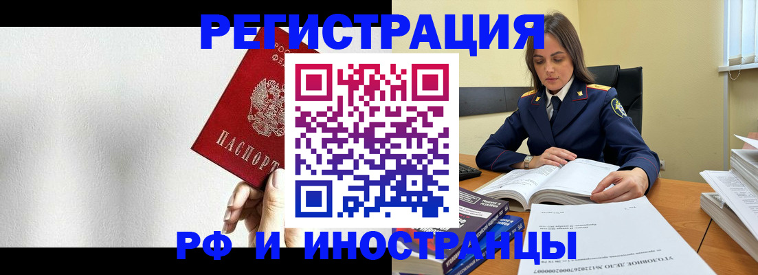 прописка для кредита в Тарко-Сале