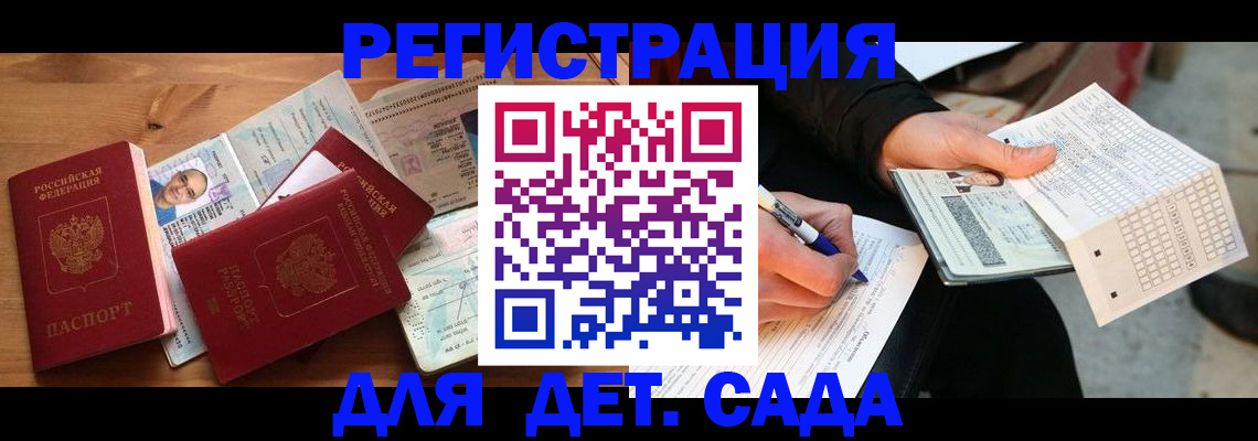 временная регистрация в квартире в Тарко-Сале