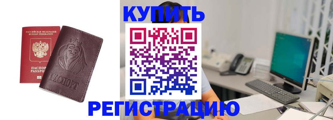 временная регистрация госуслуги в Тарко-Сале