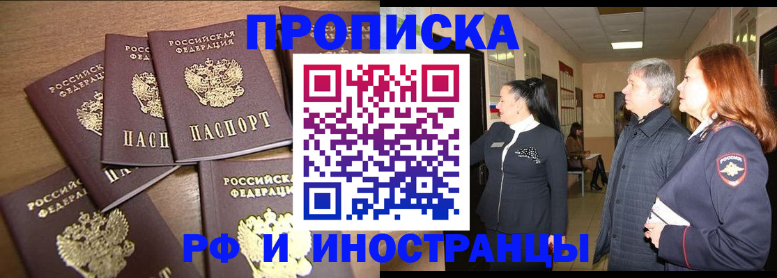 временная регистрация недорого в Тарко-Сале