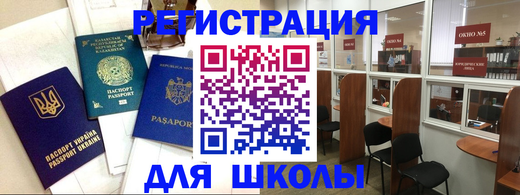 временная регистрация для всех в Тарко-Сале